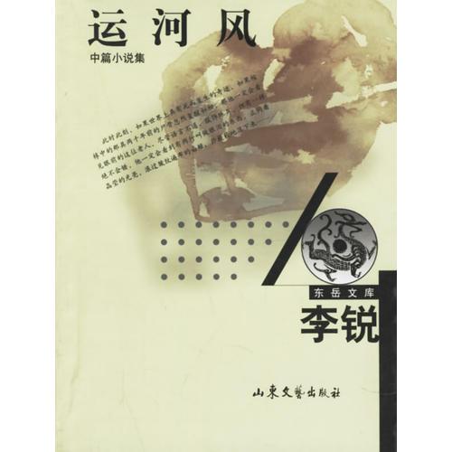 运河风